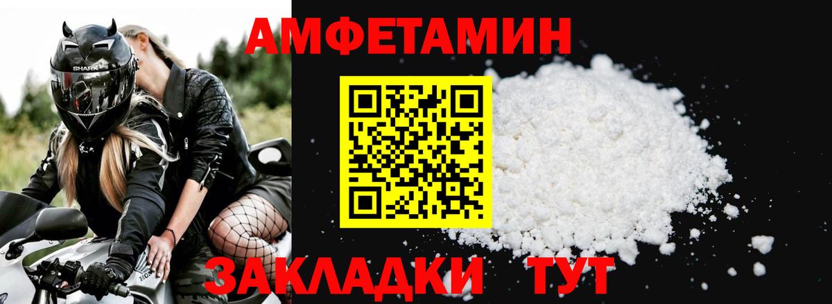 Amphetamine Premium Тосно