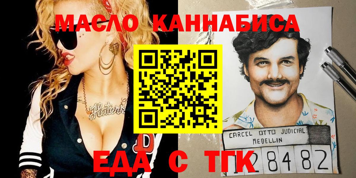 Cannafood марихуана  Вход с VPN  Тосно 