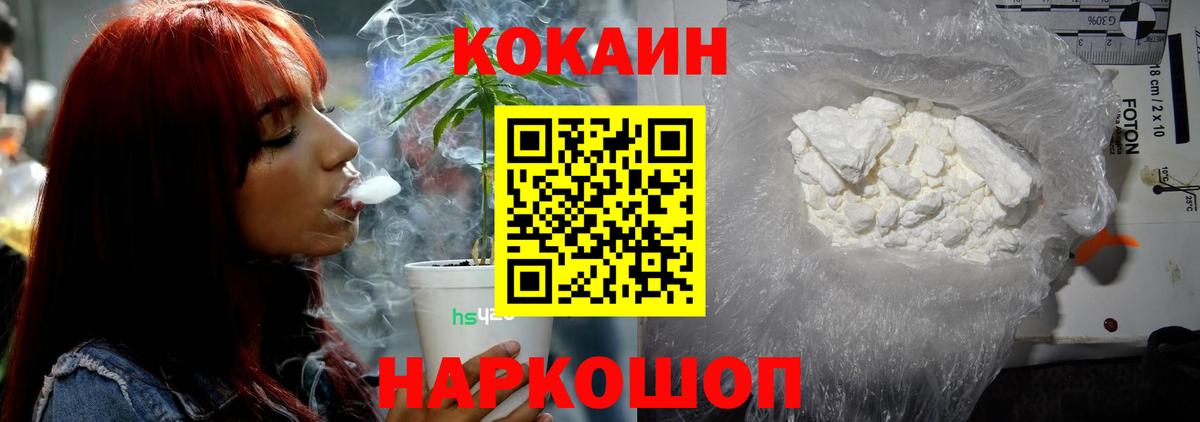 COCAIN 98% Тосно