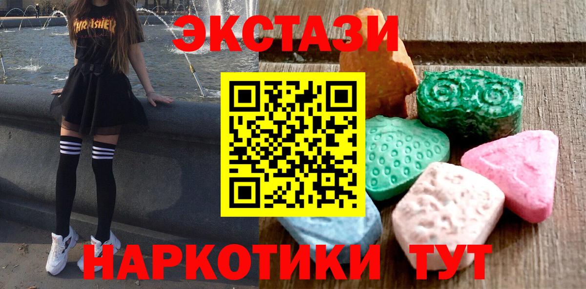 Тосно    ONION  Вход с VPN  Экстази 250 мг  Экстази 