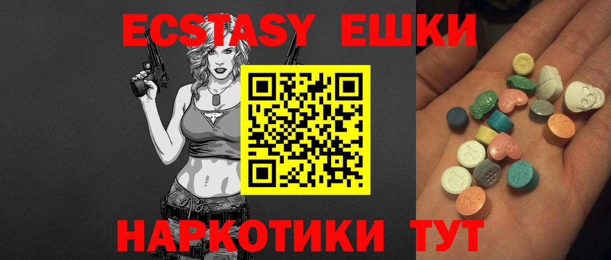 Экстази 300 mg Тосно