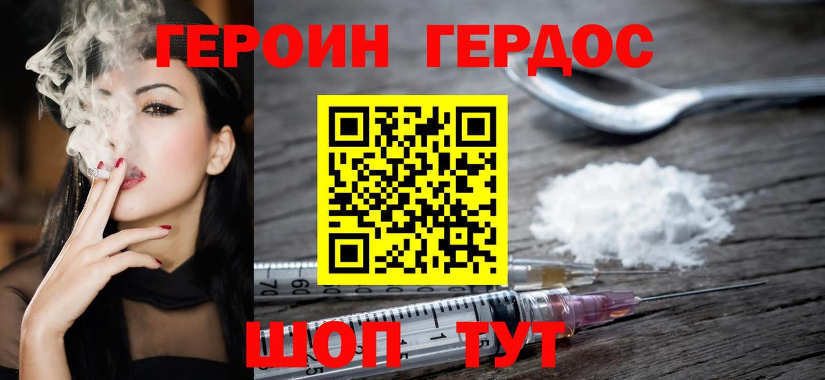 Тосно  ГЕРОИН Heroin  Вход с VPN 