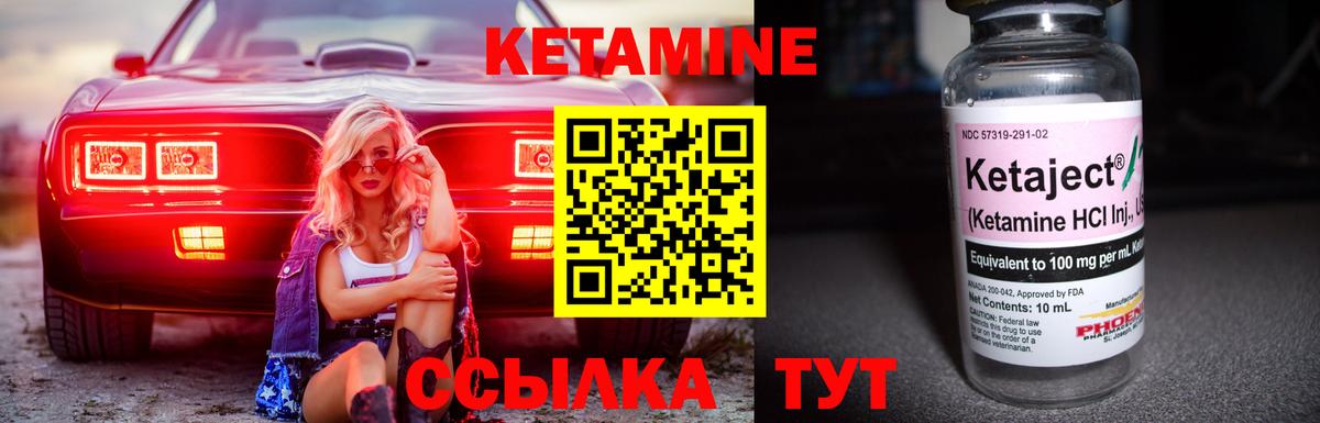 Кетамин VHQ Тосно
