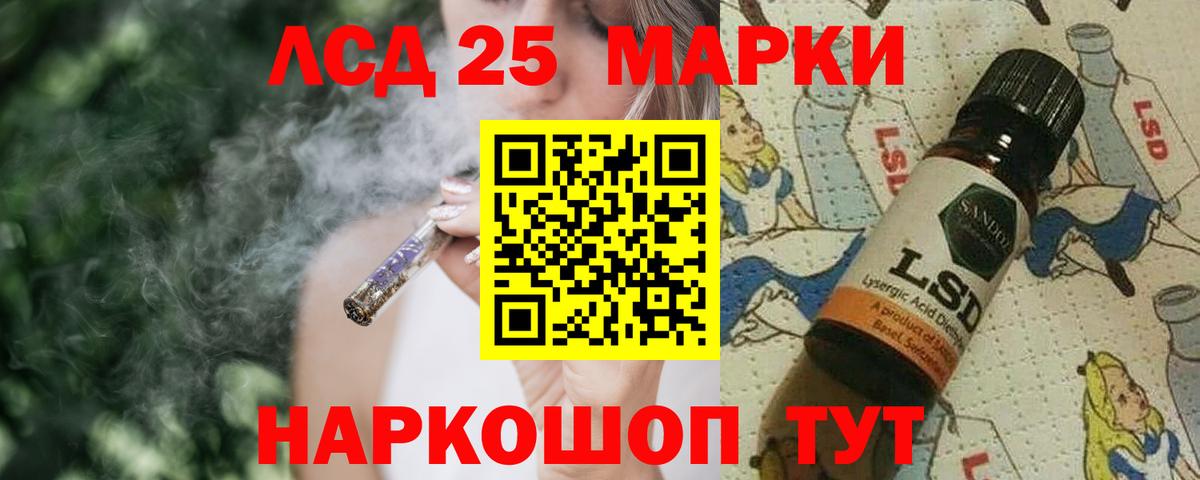 LSD-25 экстази ecstasy Тосно