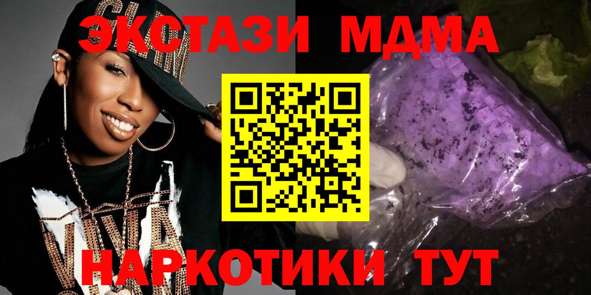 Тосно  МДМА VHQ  МДМА  Вход с VPN 