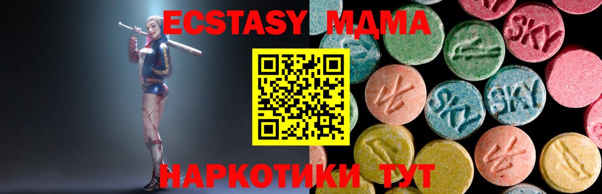 MDMA молли Тосно