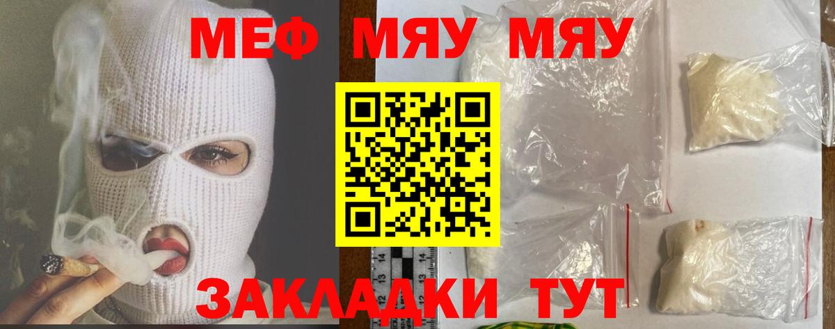 МЕФ  МЕФ кристаллы  Тосно  купить наркотик  МЯУ-МЯУ 4 MMC  Вход с VPN  Меф 