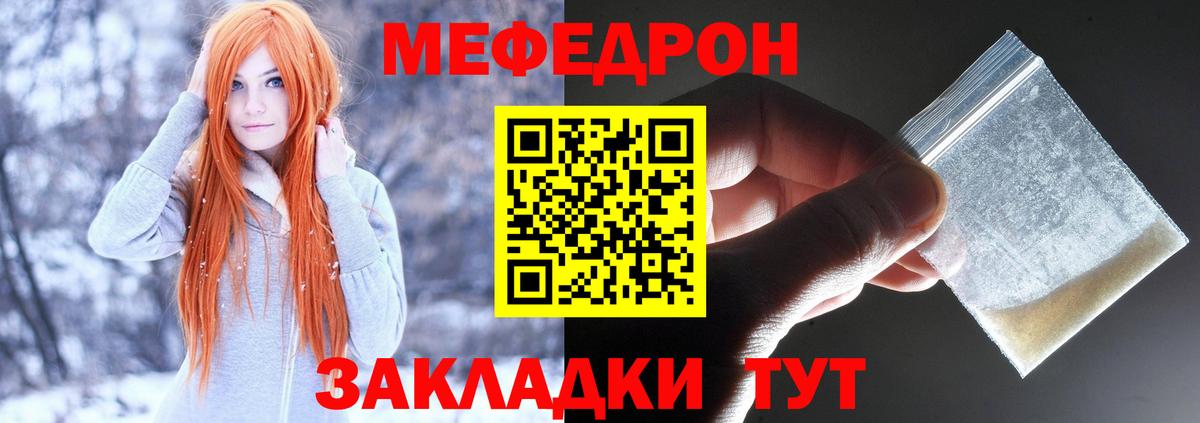 Меф мука Тосно