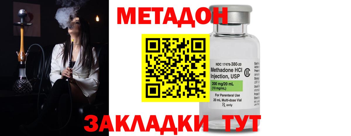 Тосно  МЕТАДОН мёд  Вход с VPN  Метадон кристалл 