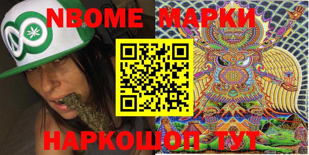 Наркотические марки 1500мкг  Наркотические марки 1500мкг  Тосно  Вход с VPN 