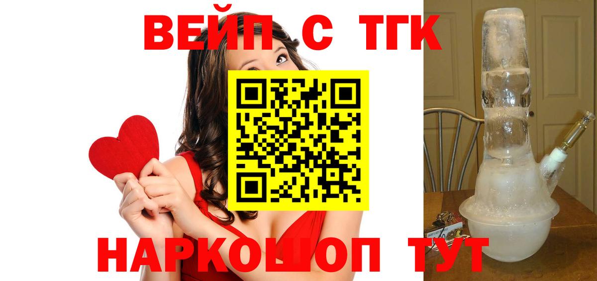 Дистиллят ТГК Wax  Вход с VPN  Тосно  Дистиллят ТГК THC oil 