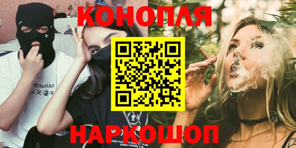 Бошки Шишки Bruce Banner  Конопля индика  МАРИХУАНА планчик  Вход с VPN  Тосно 